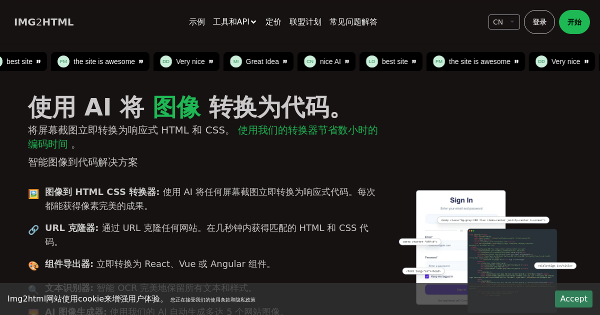 Image to HTML CSS code AI converter - IMG2HTML