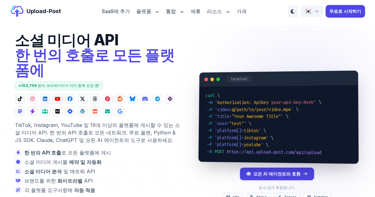 소셜 미디어 API - 모든 플랫폼에 게시 | Upload-Post