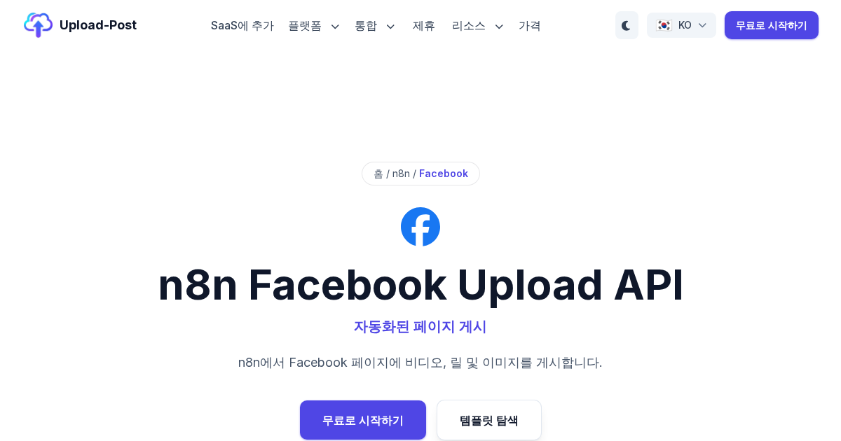 n8n Facebook Upload: Post Videos, Reels & Images | Upload-Post.com