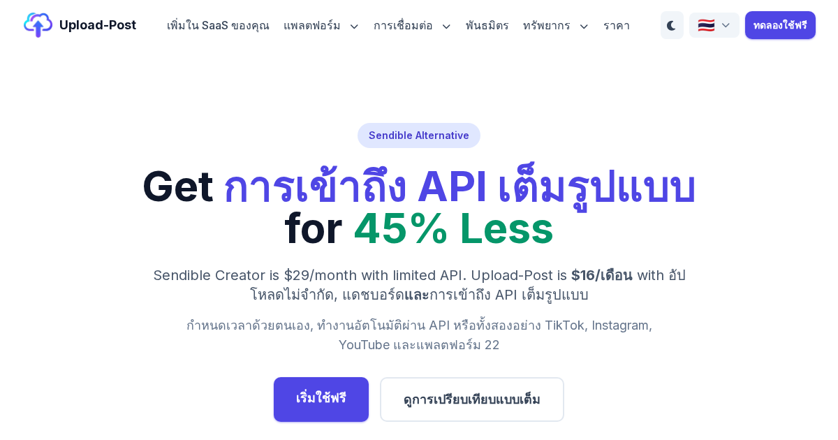 ทางเลือก Sendible - ประหยัด 45% ด้วย API เต็มรูปแบบ | Upload-Post